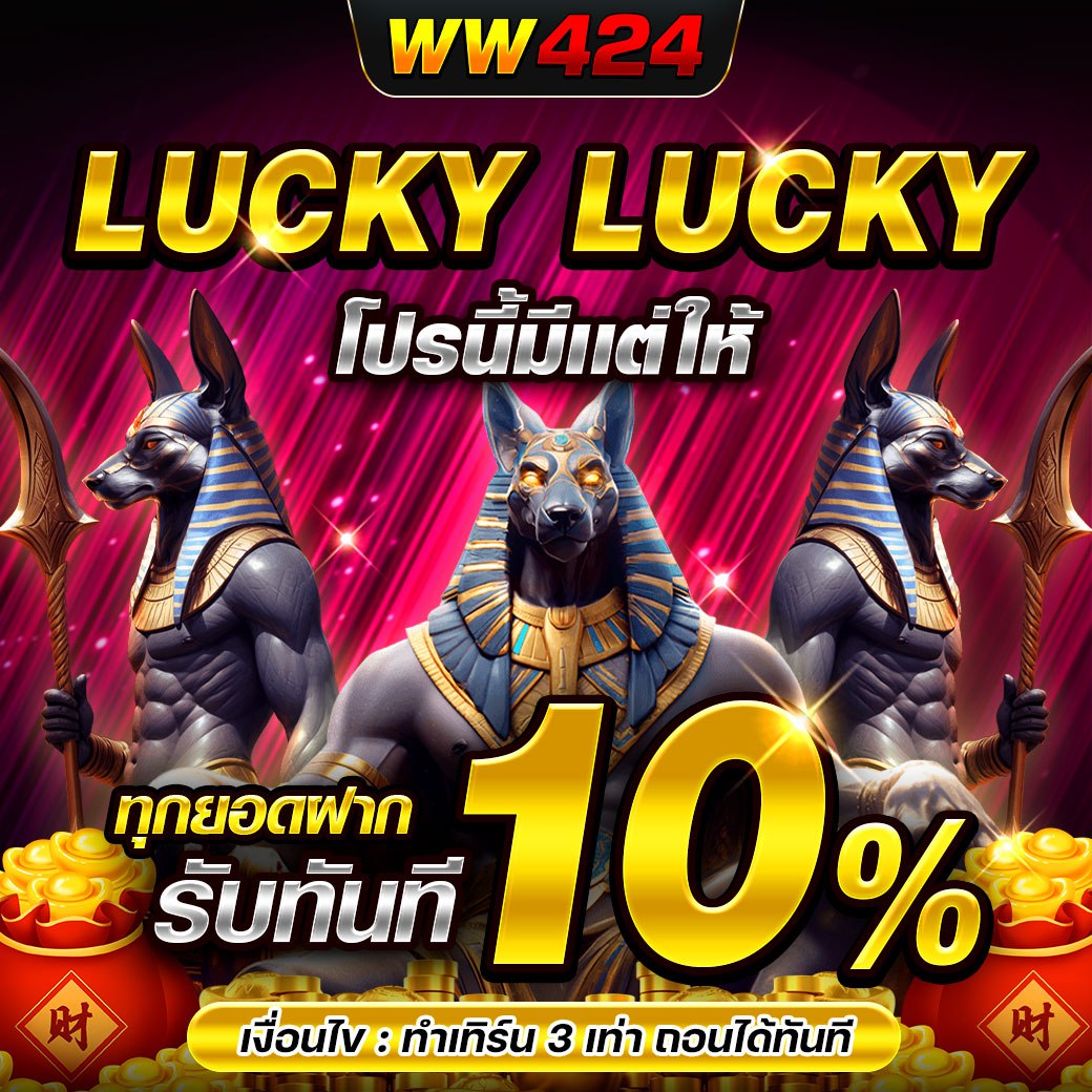 LUCKY LUCKY